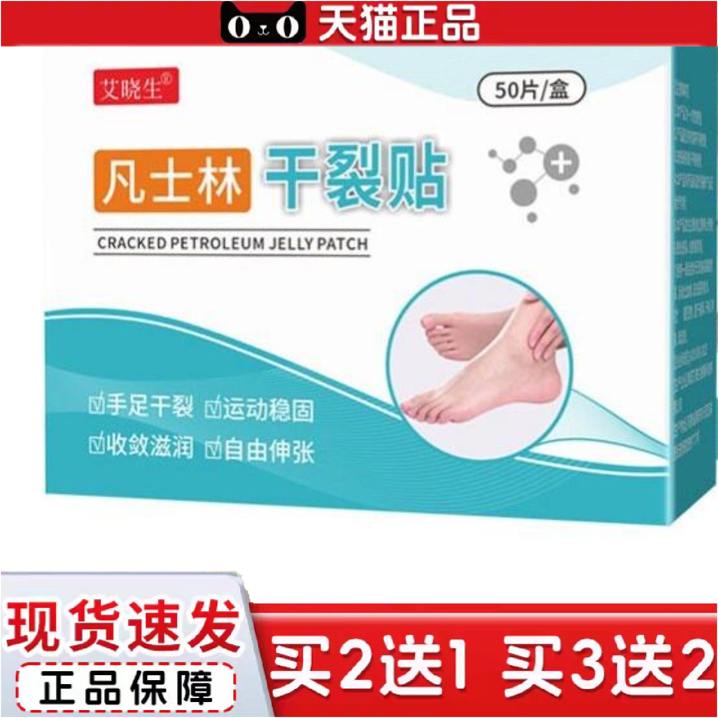 正品手足干裂贴透气高粘干裂胶布手脚裂口压敏胶带脚后跟皲裂贴皲