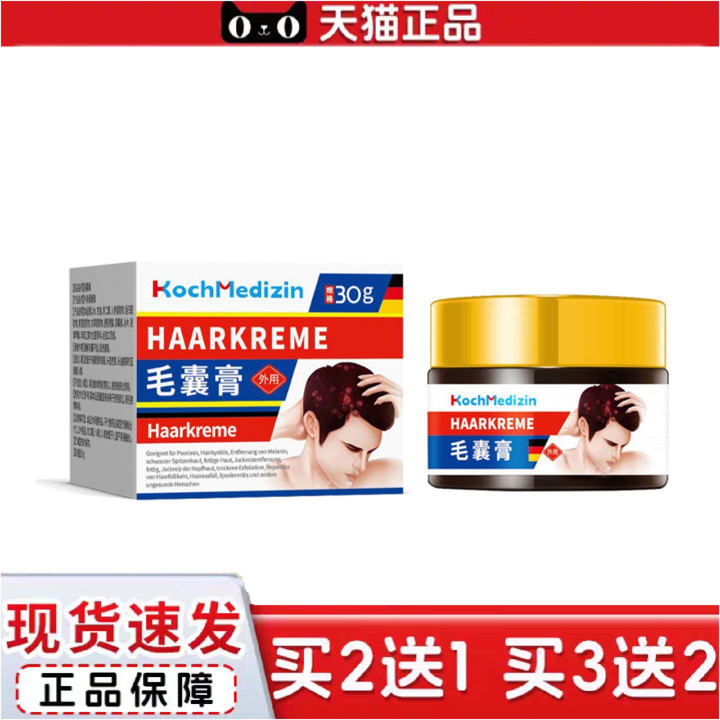 正品KochMedizin头部头皮痒起有疙瘩毛琰硬疙瘩脸上痘痘喷雾背粒