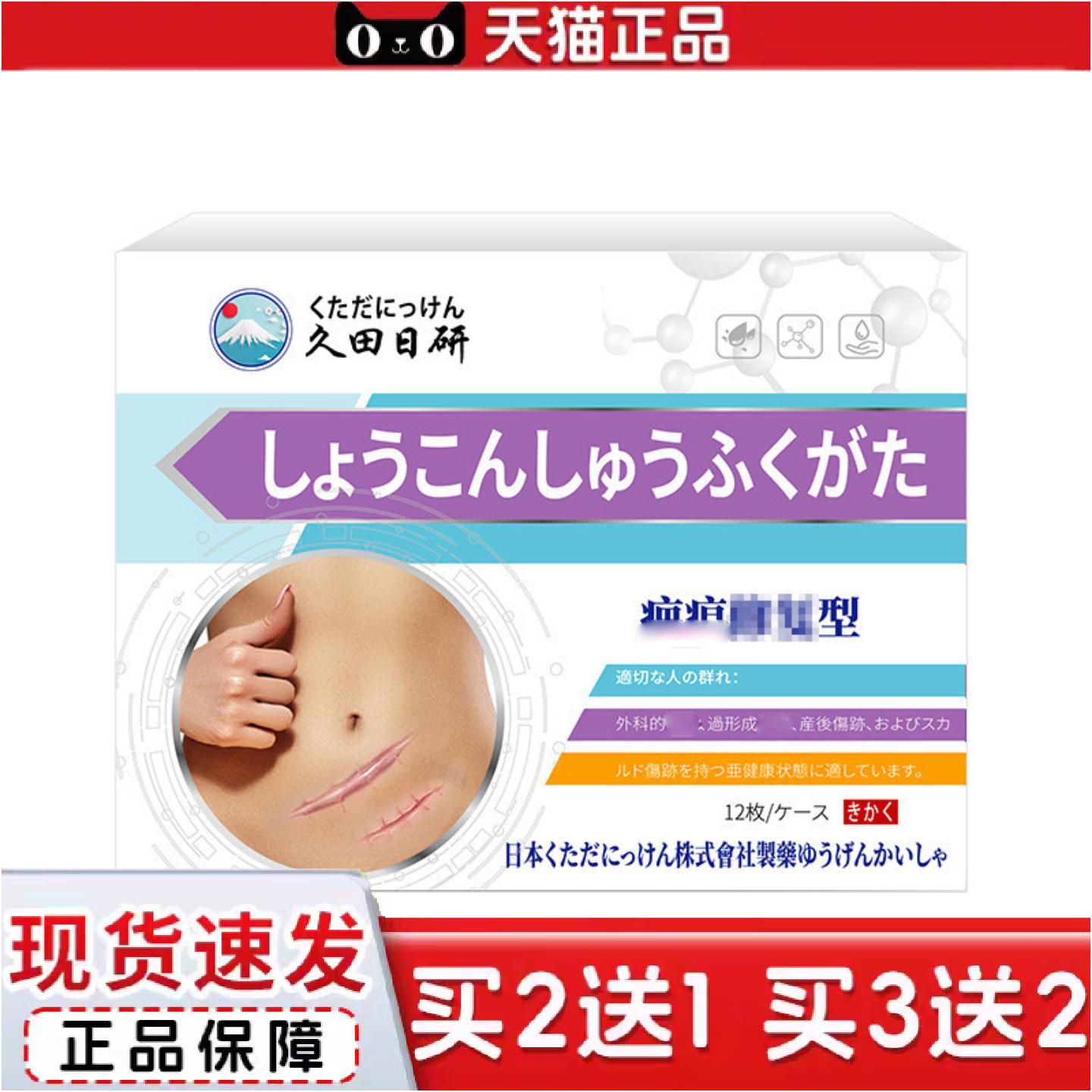 正品疤痕修护型贴老年斑皮肤斑贴均匀肤色复型贴色斑保健贴