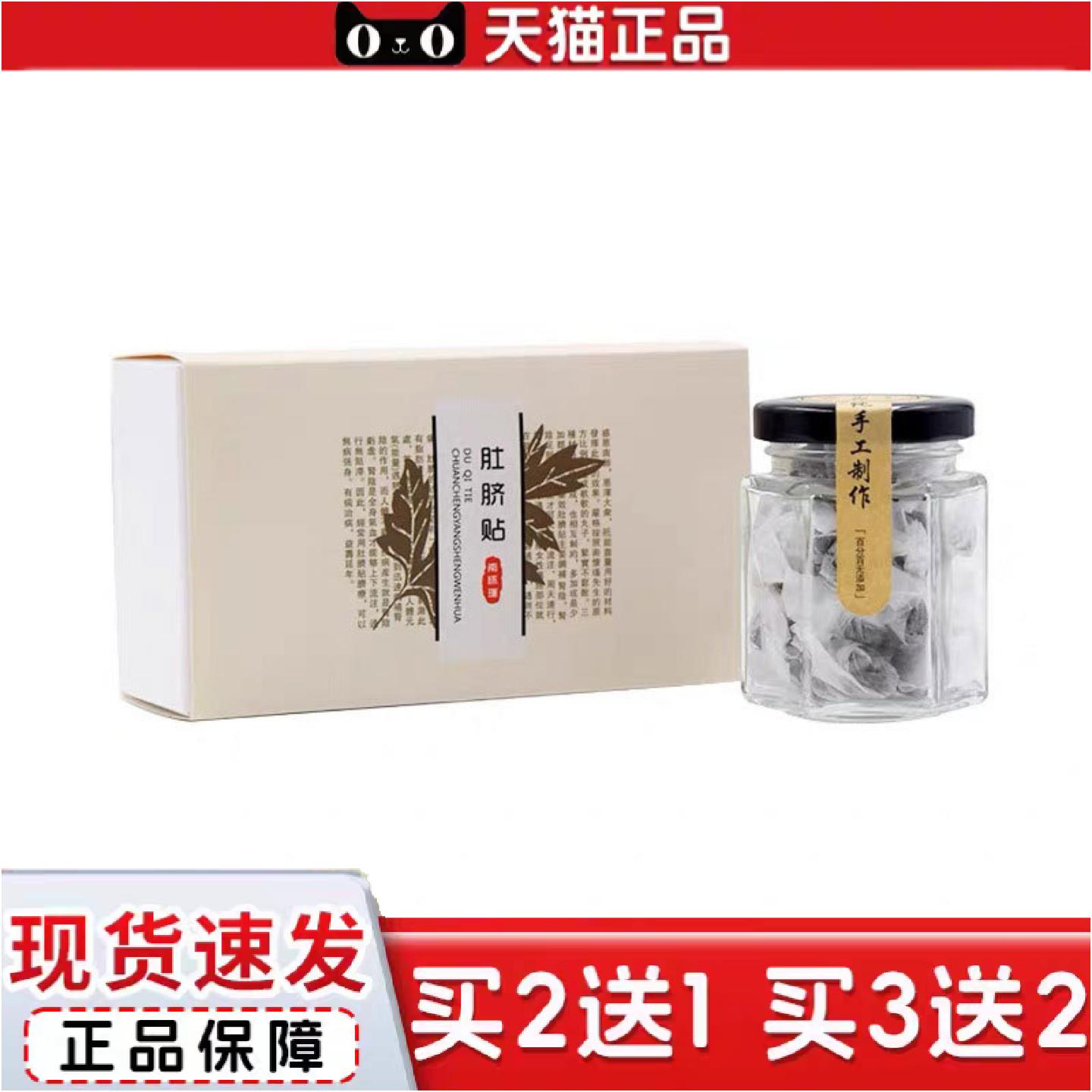 正品艾脐贴南怀瑾师正品艾草肚脐贴清湿艾脐丸艾绒花椒桂圆懒人艾