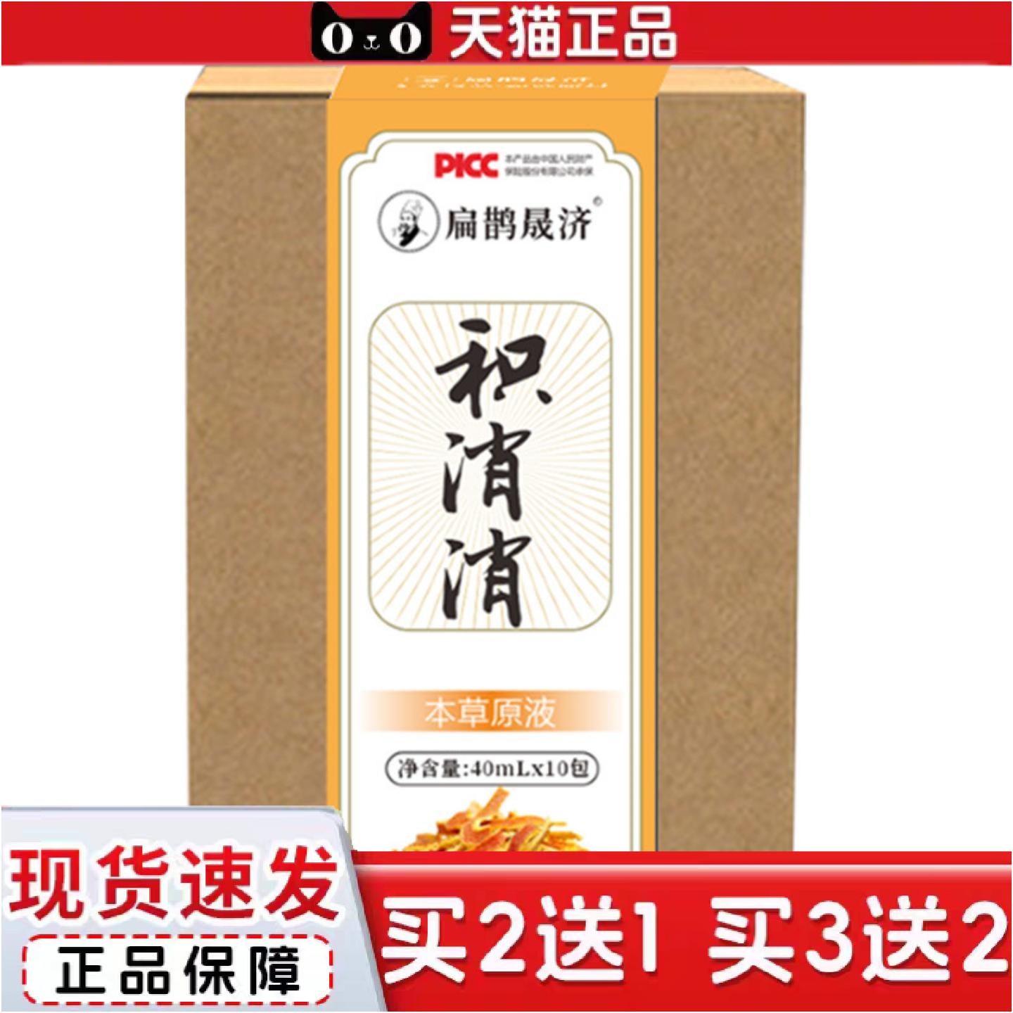 正品家用瑶浴原液泡脚足浴包足浴液美容院积消消泡澡包浴
