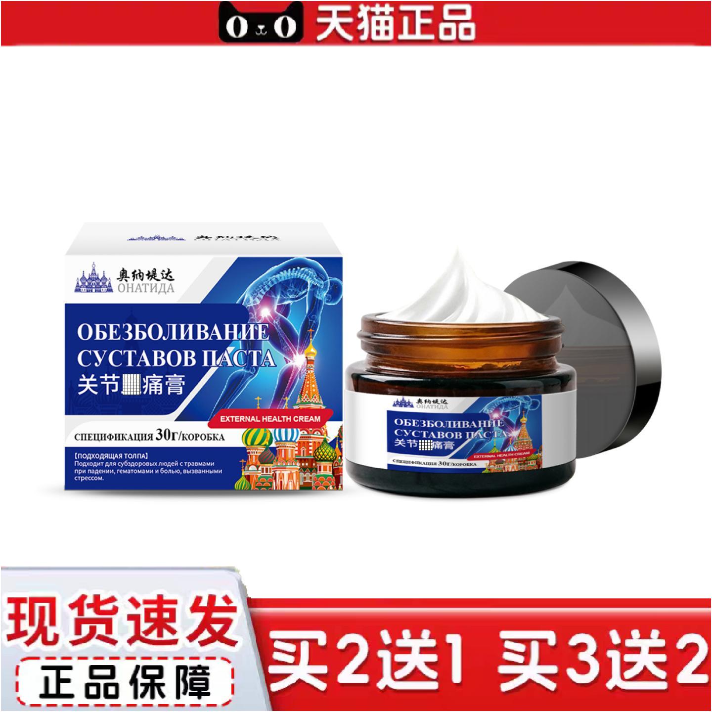 正品关节痛膏舒筋活络痛舒缓关节护理膝盖颈椎腰椎肌肉酸痛关节膏