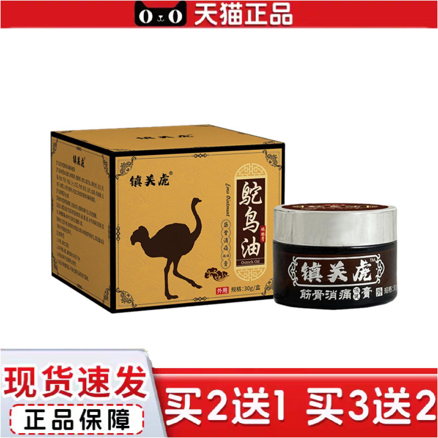 正品鸸鹋油透骨膏按摩颈椎腰椎舒缓关节排酸按摩膏精油鸵鸟油鸸鹋