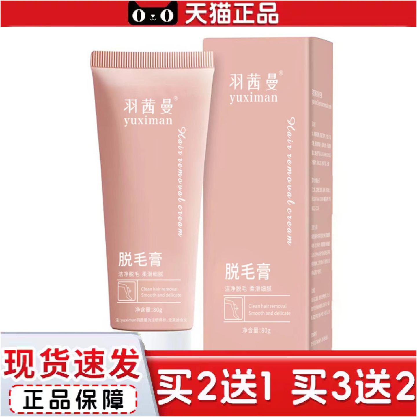 柔润温和脱毛膏腋下不刺激无痛丝滑脱毛膏延缓生长毛囊全身可脱