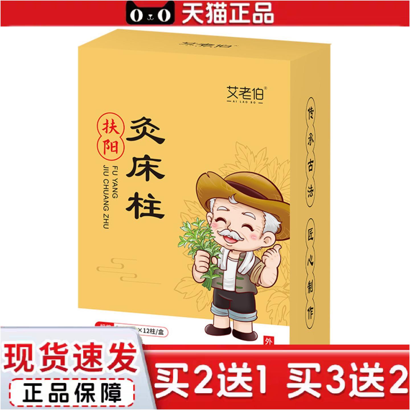 正品3*4cm艾灸床专用艾柱扶阳透灸仪美容院加粗艾柱艾灸馆艾灸柱