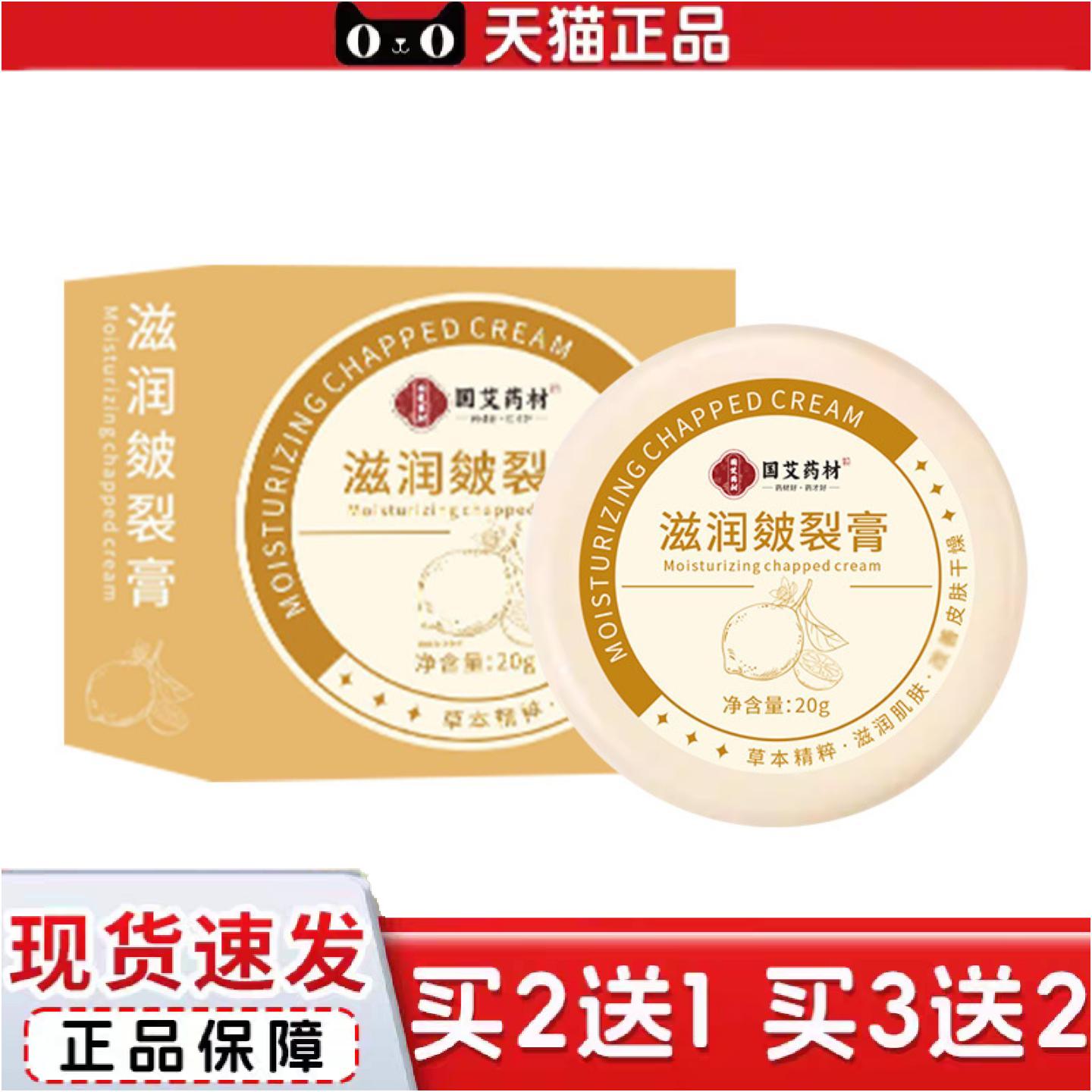 正品手足裂口滋润皴裂膏脚后跟干裂手脚干皮硬皮皲裂膏适用裂膏正