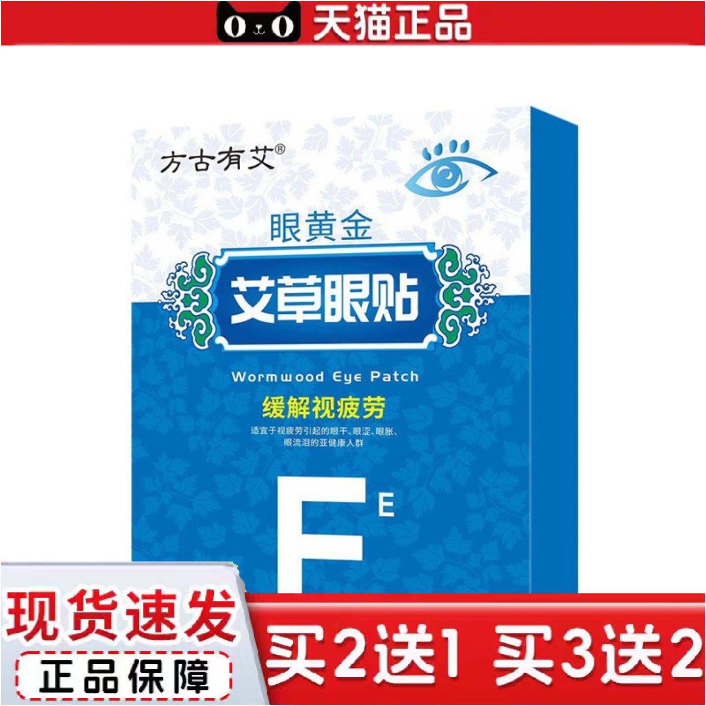 正品蒸汽眼罩眼贴视力眼膜贴缓解眼疲劳蓝莓叶黄素舒眠护眼贴