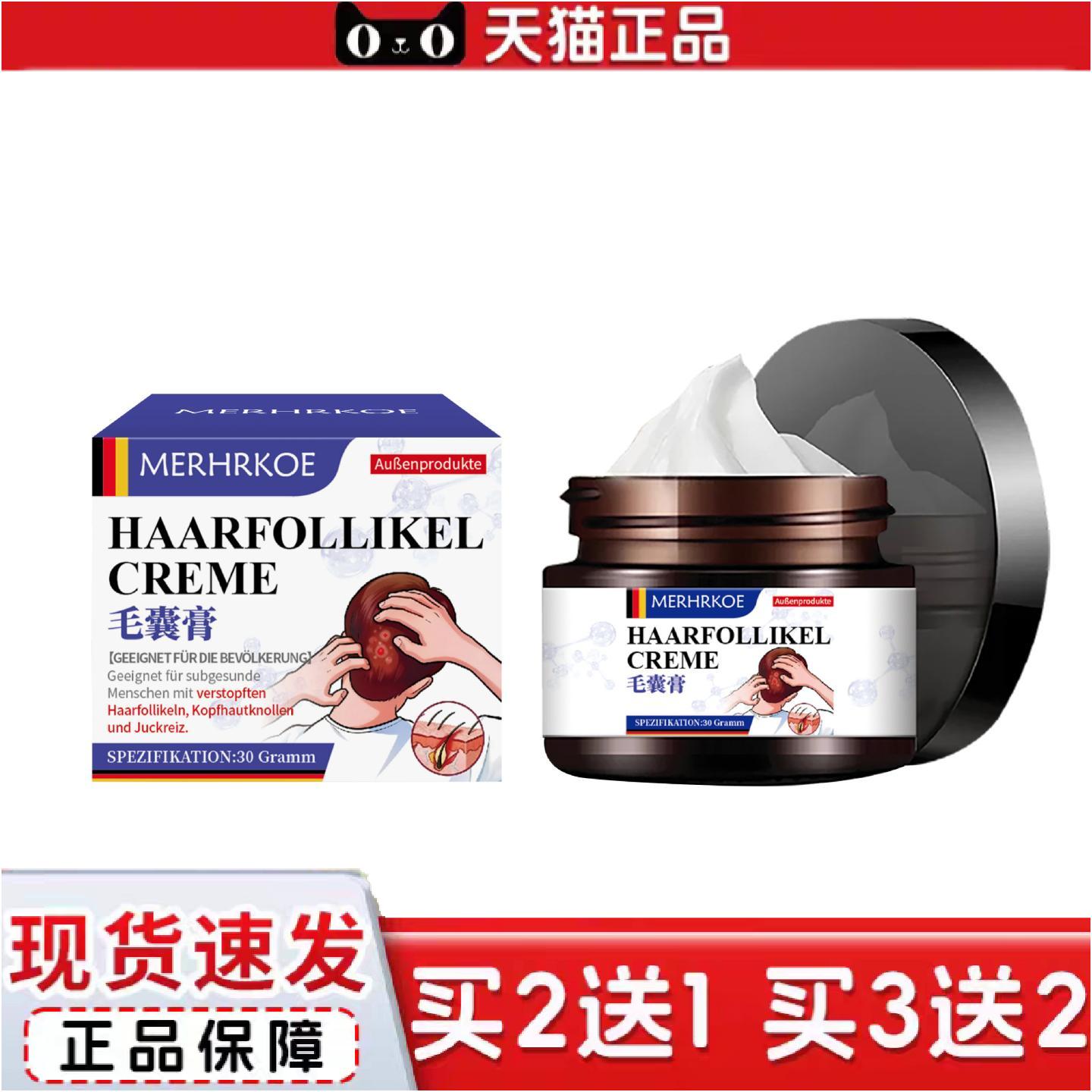 正品德国毛膏清洁头皮角质痘痘疙瘩脖颈头部头痒头皮红肿油脂