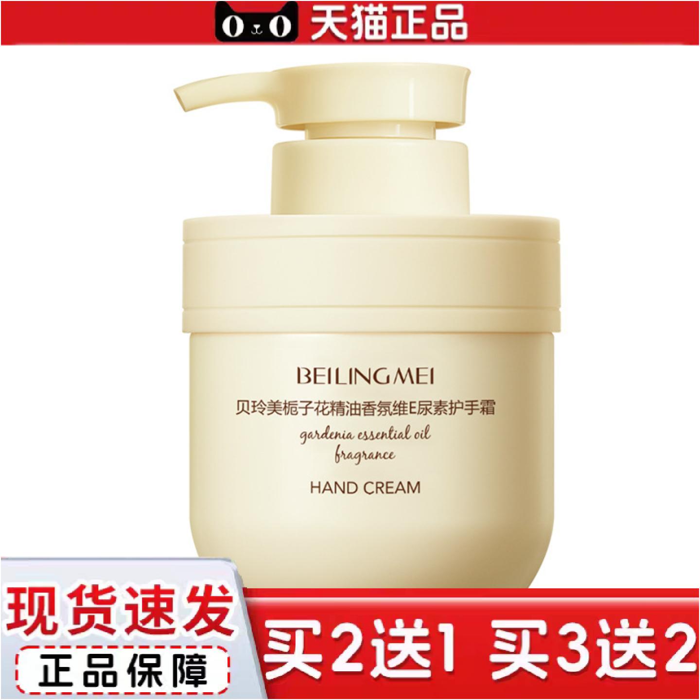 护手霜秋冬女栀子花香氛维生素e尿素滋润保湿补水干裂干燥粗糙