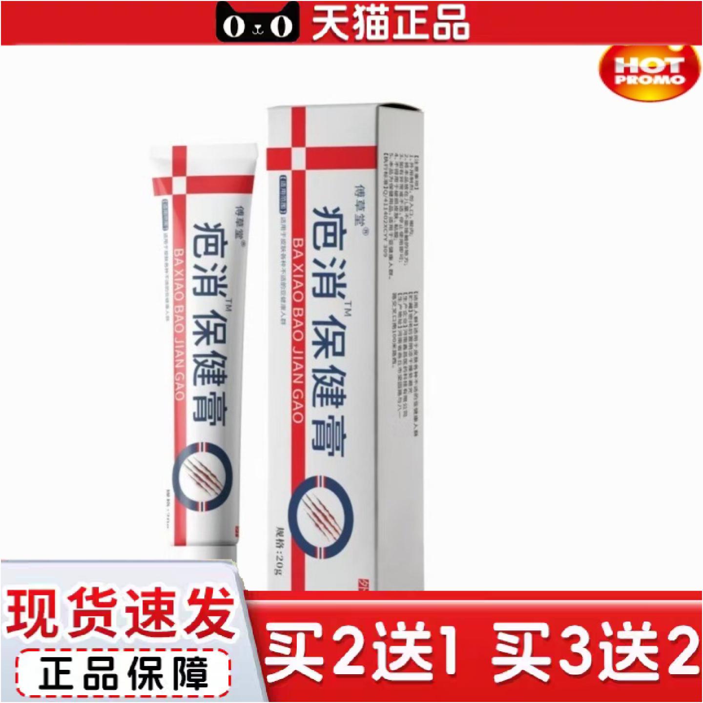 正品疤痕伤疤老旧芭膏淡化修护霜疤痕淡痘印痘坑膏