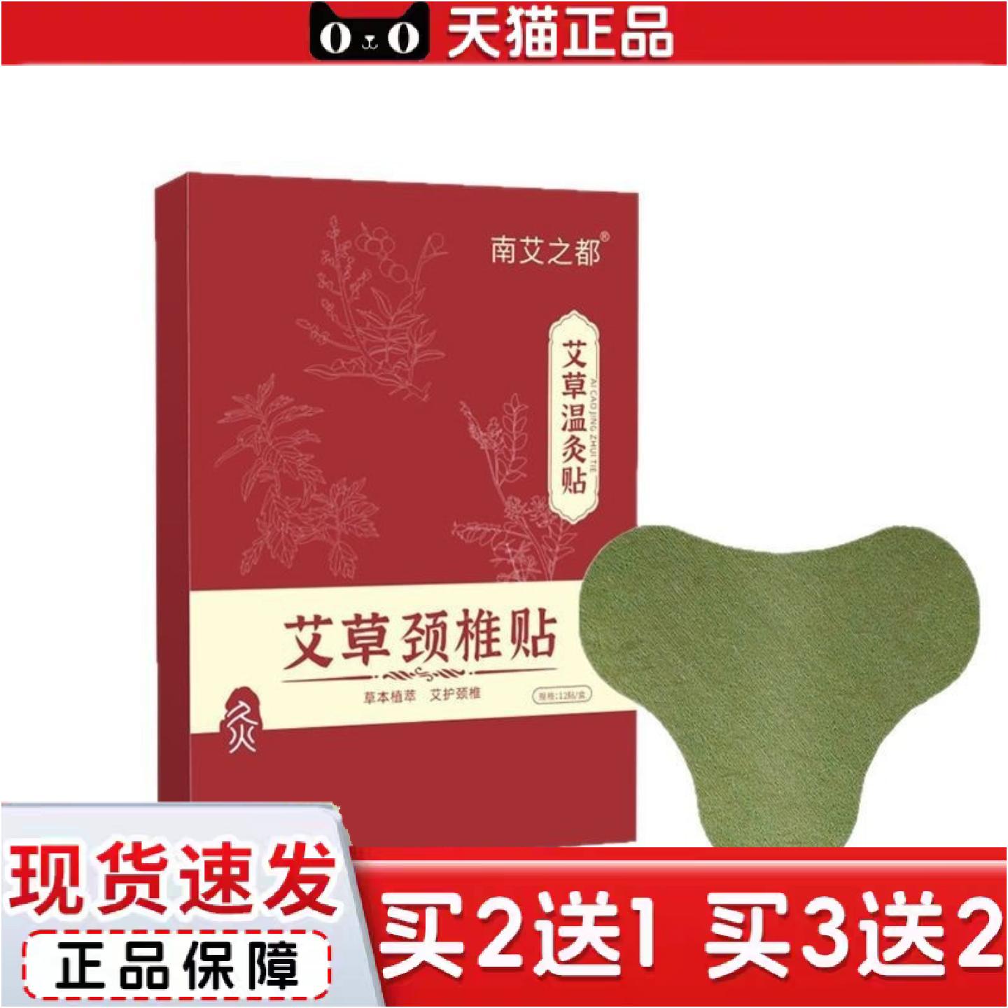 正品艾草贴颈贴清肠贴家用艾灸贴老黑膏艾贴富贵包艾灸关节贴艾草