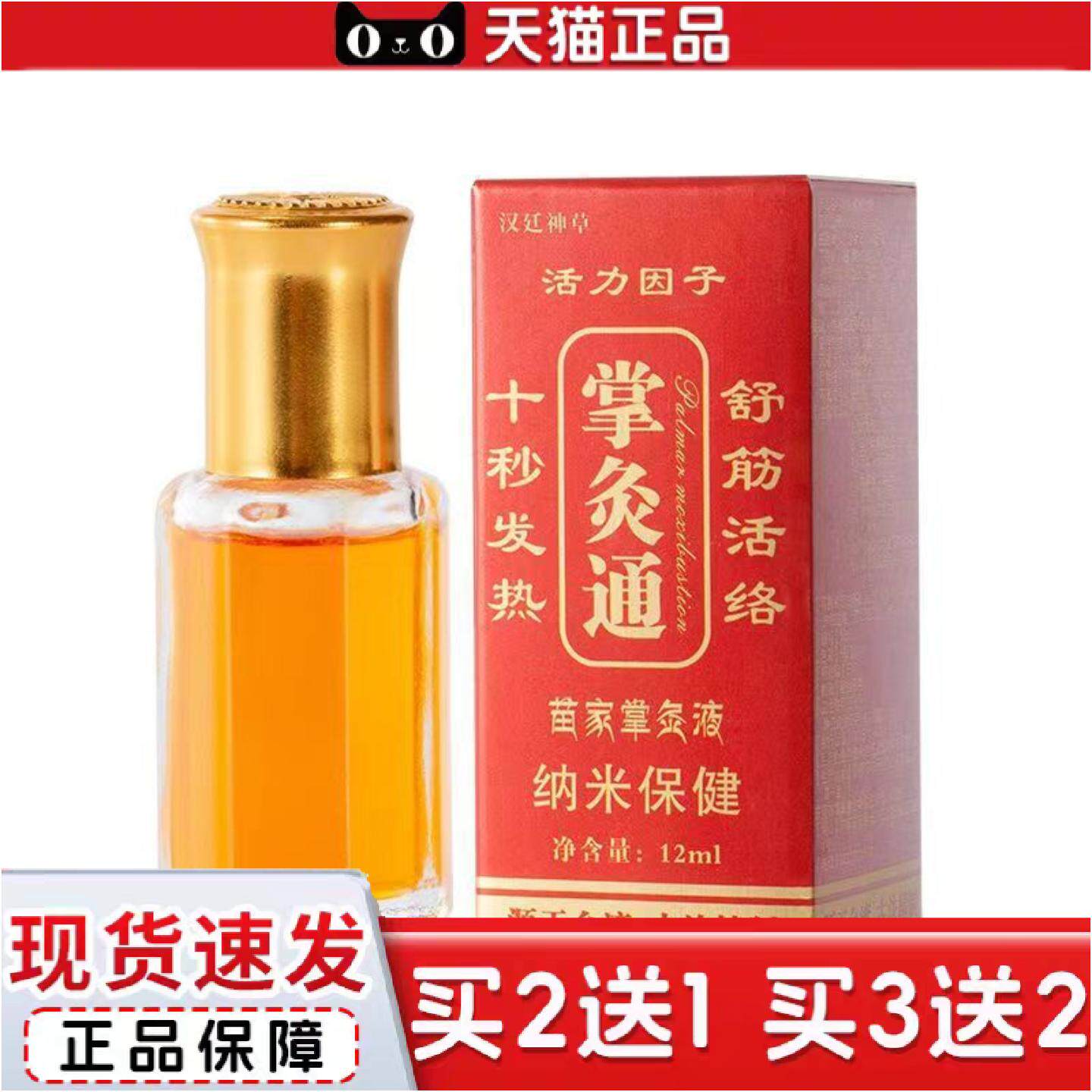 正品掌炙通掌炙通精油蜂疗炙蜂疗通王炙掌心炙
