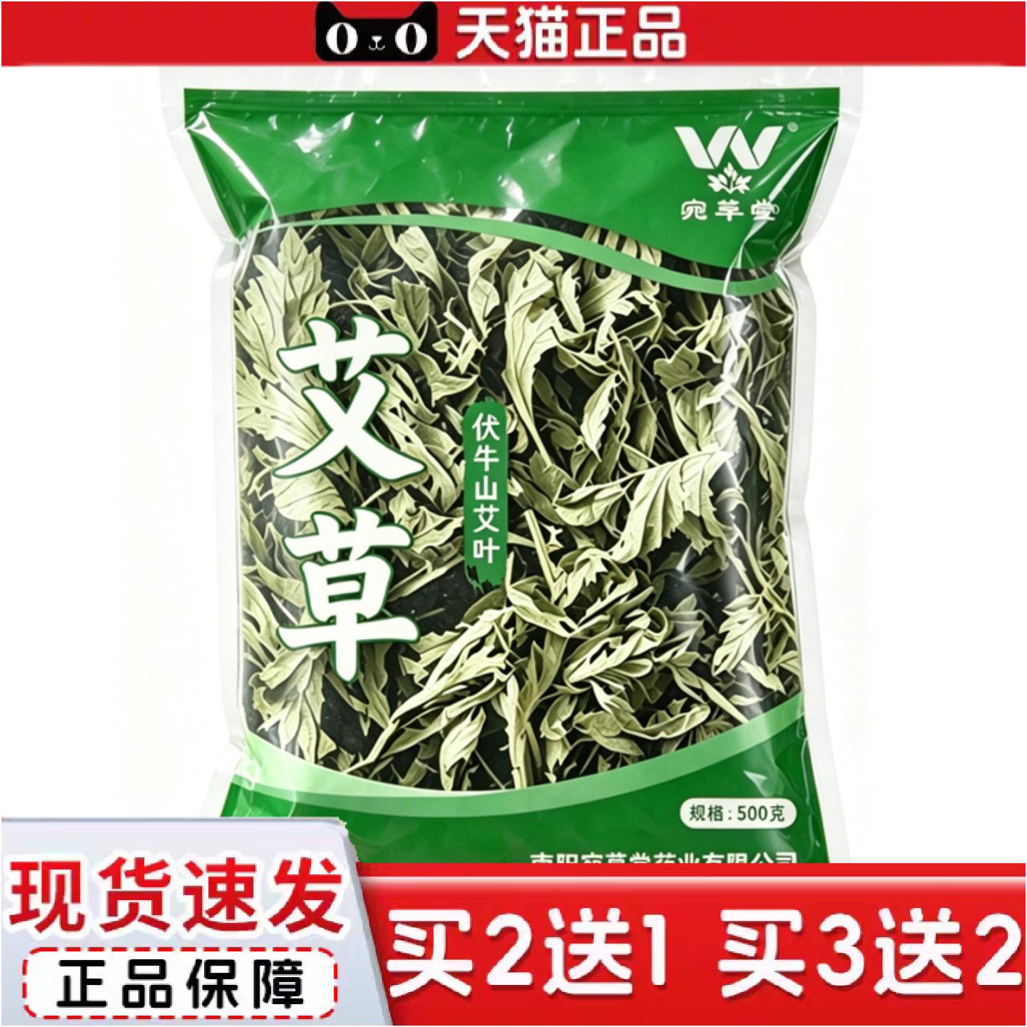 正品野生艾叶泡澡泡脚家用陈年端午采摘干艾草纯艾叶艾灸足浴包