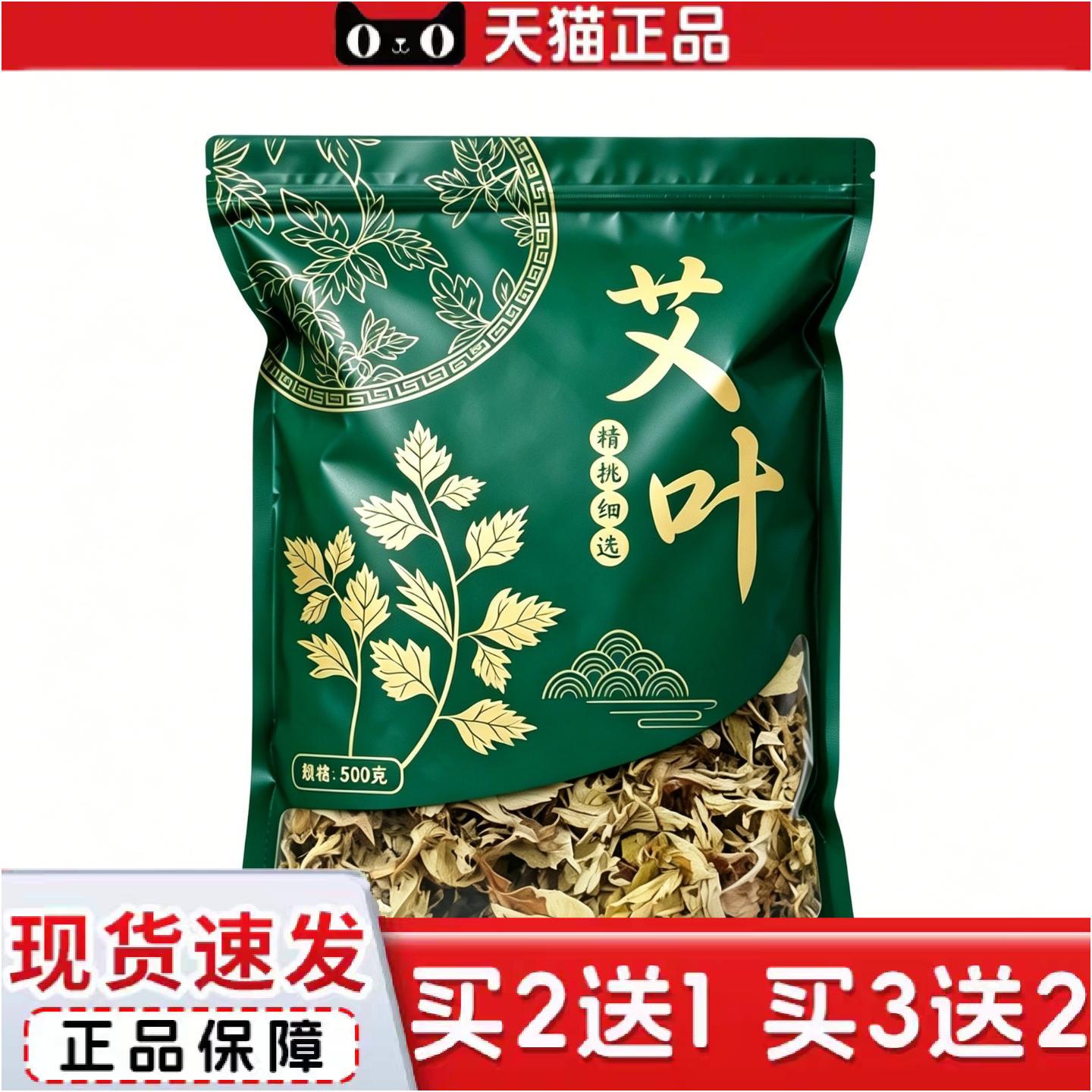 正品艾叶艾草家用艾叶野生艾草新鲜泡脚足浴包泡澡散装纯艾叶艾草