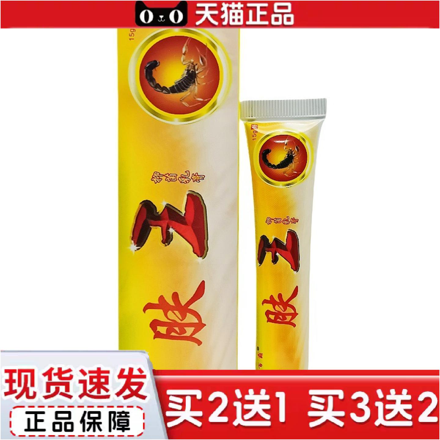 正品百霸肤王乳膏15g肤王皮肤外用温和舒缓乳膏新批号