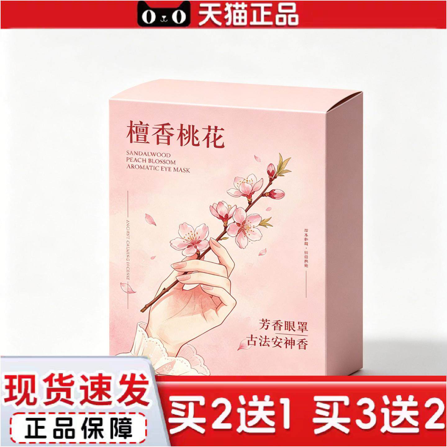 正品艾草蒸汽热敷眼罩恒温发热一次性遮光眼罩熬夜党学生午睡护眼