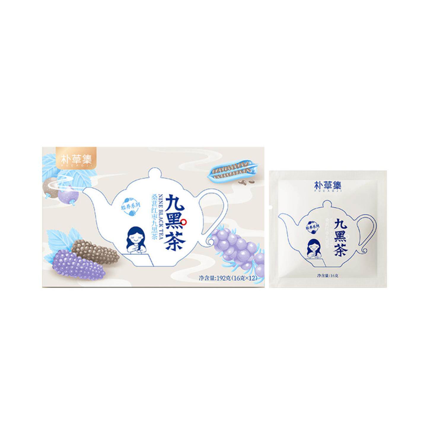 桑葚红枣九黑茶组合养生茶熬夜恢复茶袋泡茶独立盒装