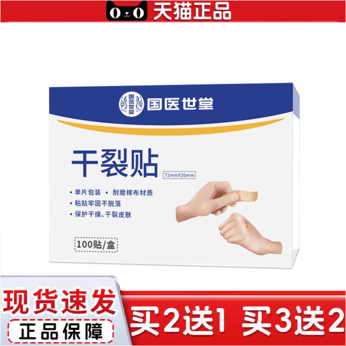 正品香港手足干裂贴皮肤干裂粘性贴布脚后跟开裂棉布贴耐磨手足干