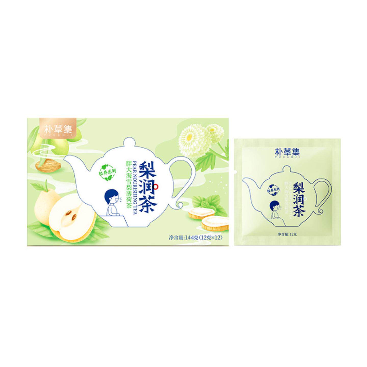 朴草集胖大海雪梨茶养生组合茶水果润茶花草茶