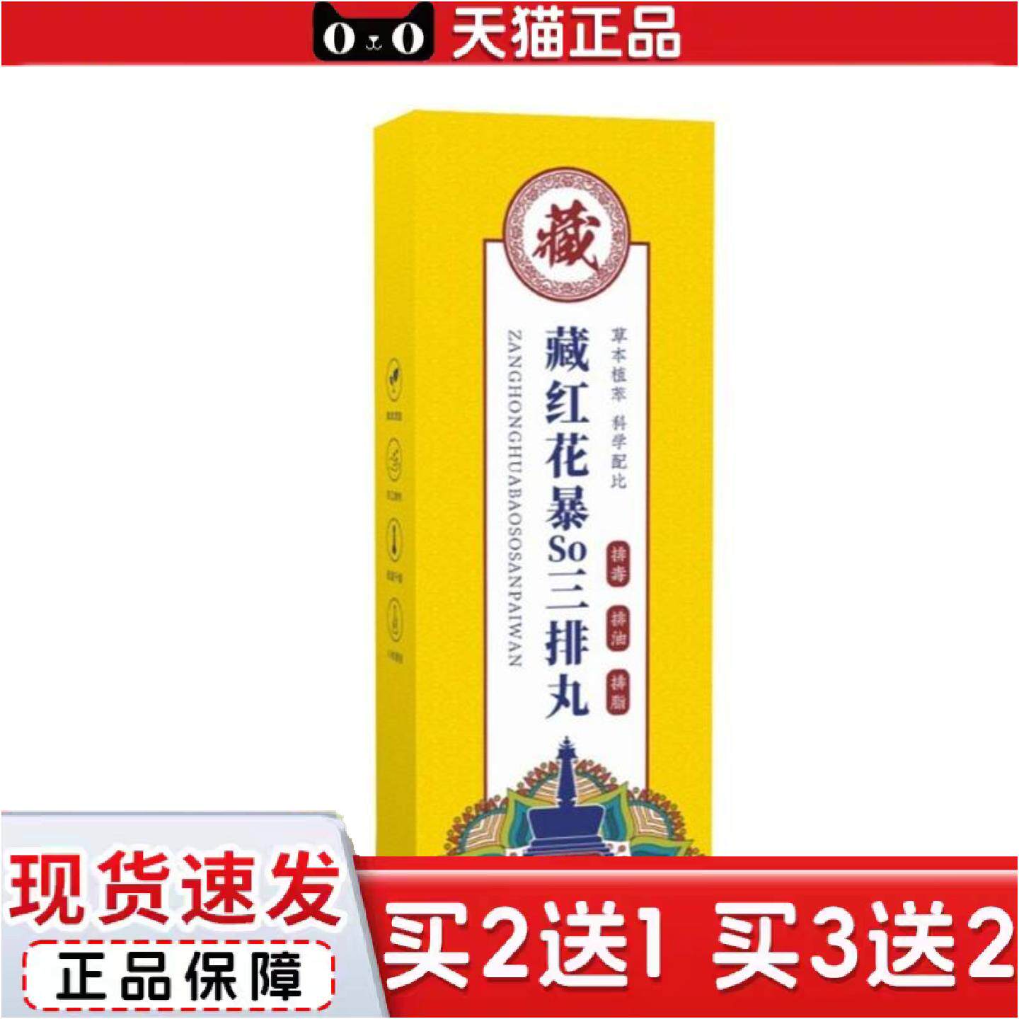 正品藏红花暴so三排丸艾草泡脚丸足浴丸速溶免煮瑶浴包暴汗足浴球
