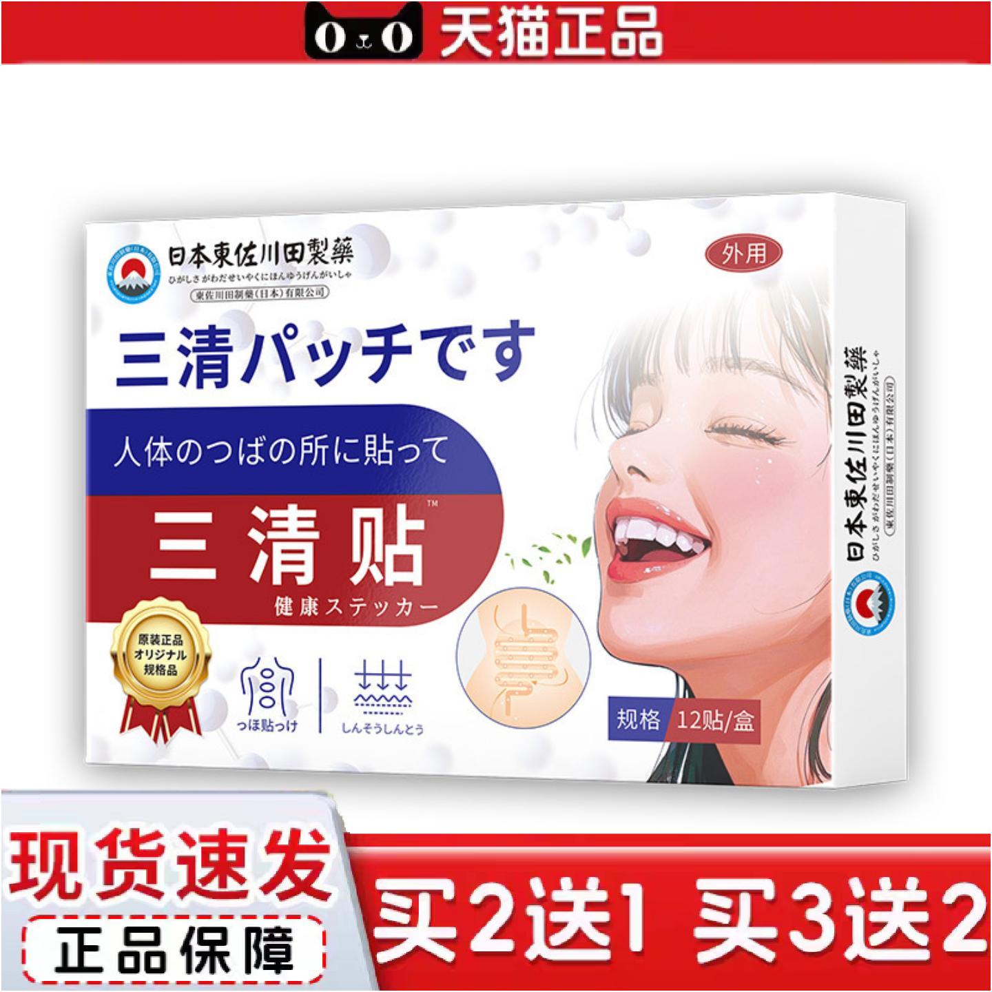 正品正品艾草三清板贴男女口苦口臭降肝火湿热调理专用