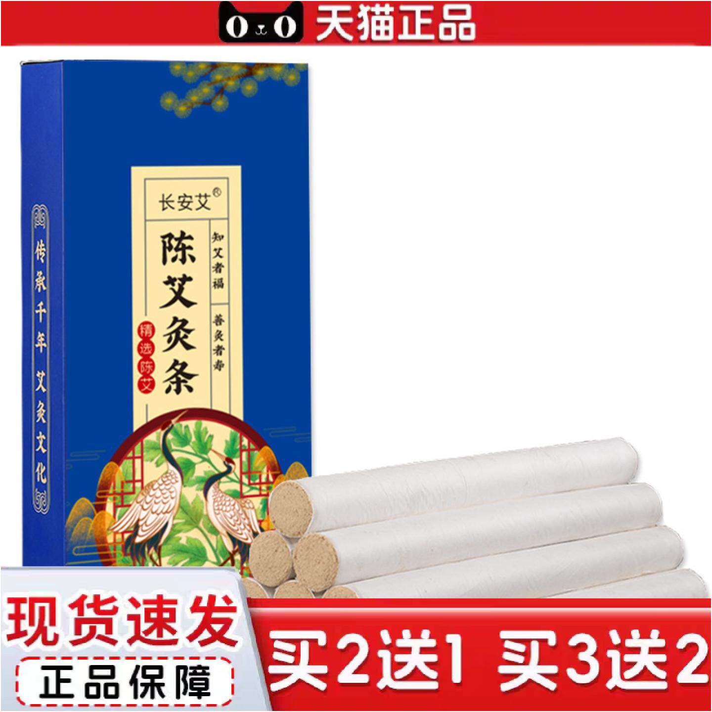 正品南阳七年陈艾条艾灸手工金黄艾条30:1艾条艾绒艾柱家用