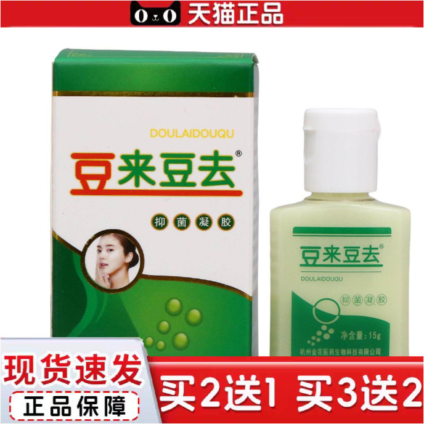 正品豆来豆乳膏皮肤外用抑菌护理清洁豆来豆