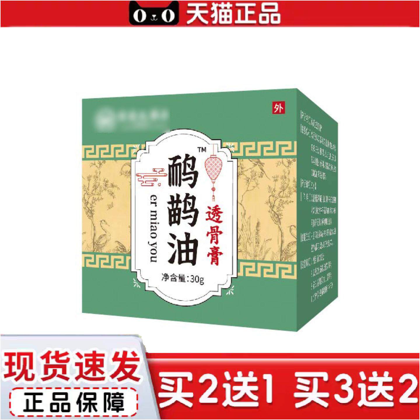正品鸸鹋油鸵鸟油膏透骨膏活络油按摩膏发热舒缓腰腿