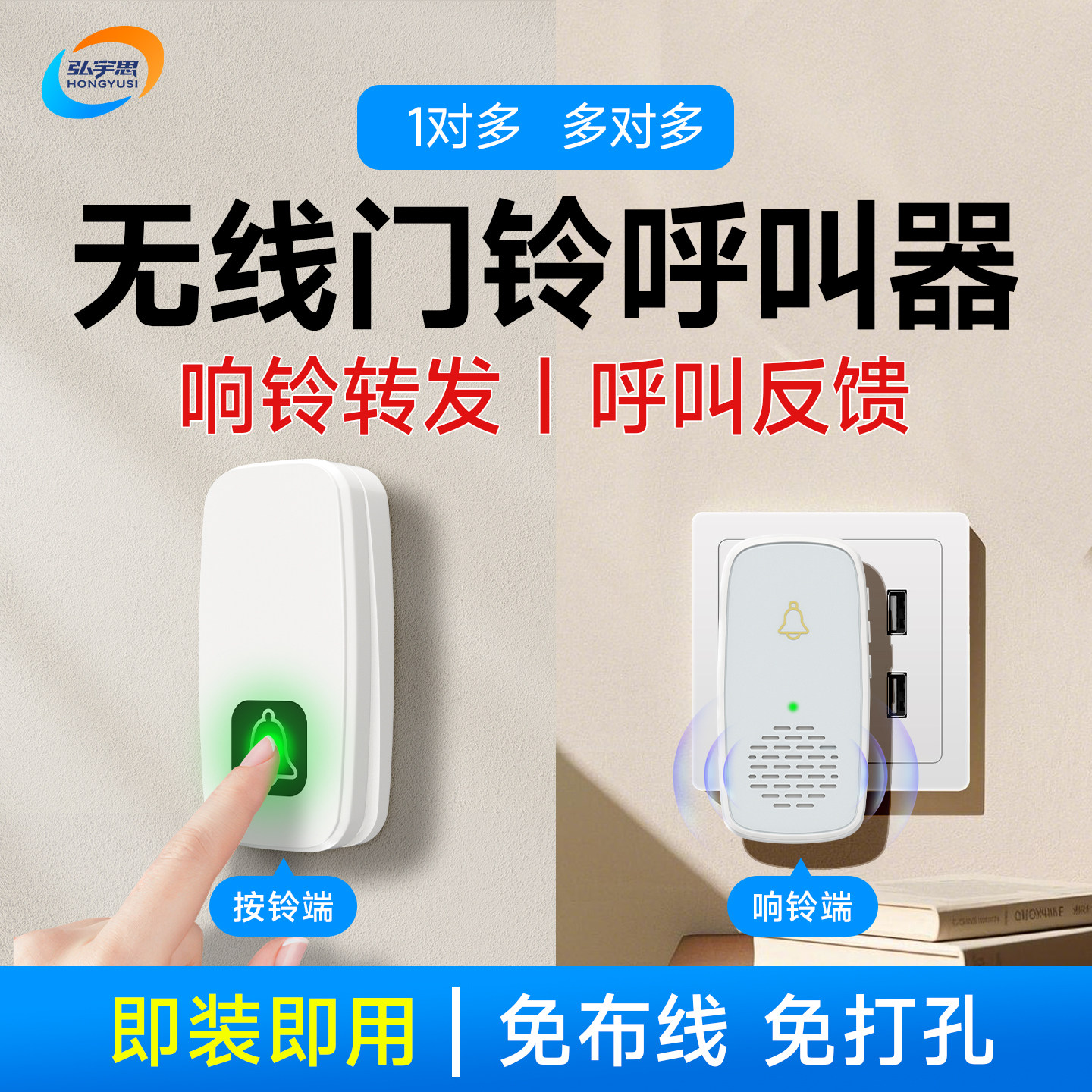 家用无线门铃呼叫器超远距离