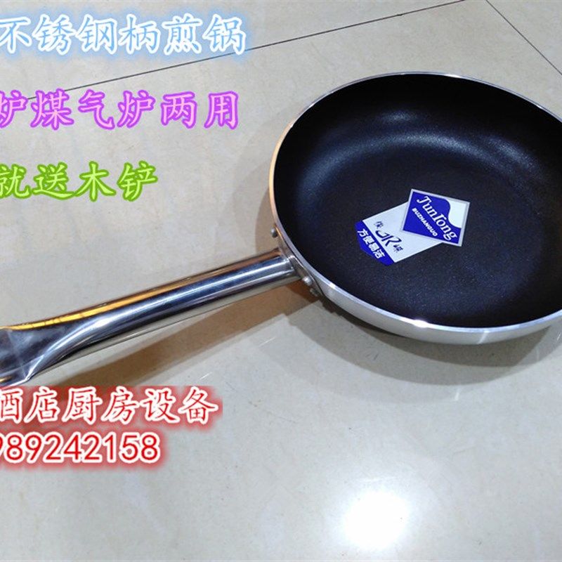 商用不粘煎锅 双耳单柄平底锅 加大 不沾锅 电磁炉专用
