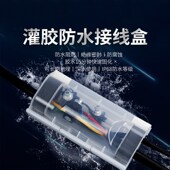 灌胶防水接线盒水下地埋电缆接头盒分支对接灌胶盒密封注胶保护盒