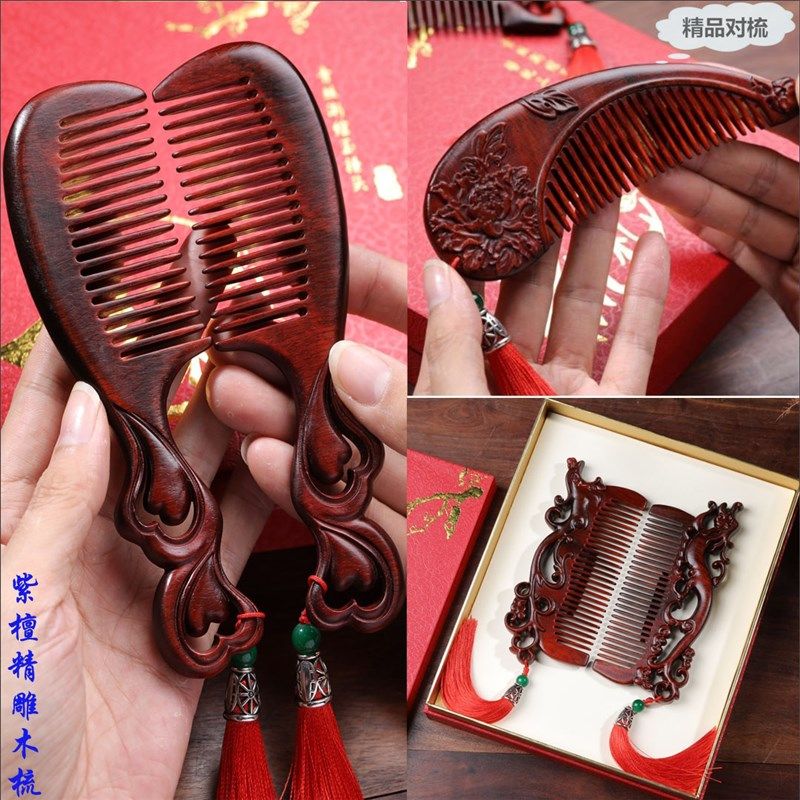 紫檀木梳子一对结婚陪嫁红女士专用经络按摩流苏兔年高档礼品套装