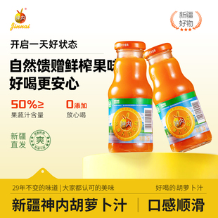 神内胡萝卜果蔬汁蟠桃石榴紫胡萝卜健康儿童果蔬汁238ml新疆特产