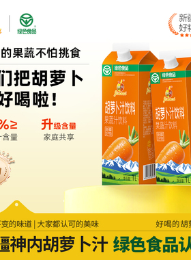 神内果蔬汁新疆胡萝卜汁代餐轻断食果汁饮料绿色儿童果汁1L*6盒装