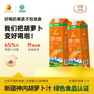 神内果蔬汁新疆胡萝卜汁代餐轻断食果汁饮料绿色儿童果汁1L*6盒装