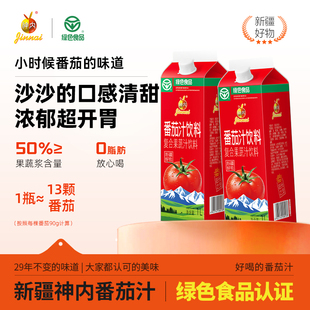 神内果蔬汁新疆番茄汁代餐轻断食果汁饮料绿色儿童鲜榨饮料1L*6盒