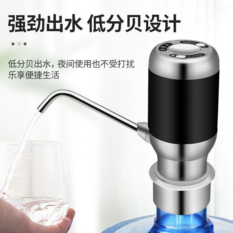 【德国品质】佰好佳桶装水抽水器电动上水器饮水机大桶水加水器手