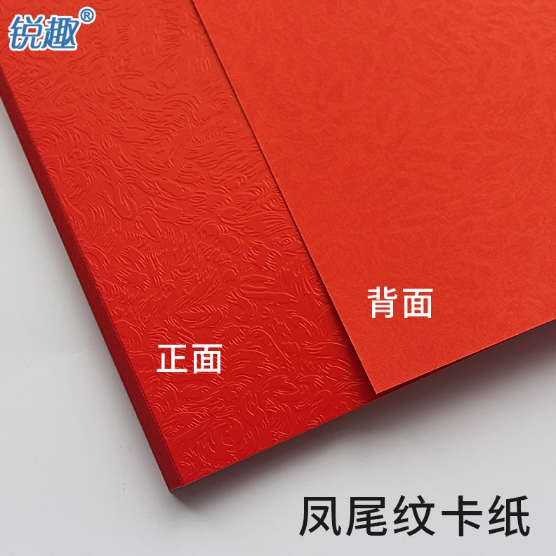 双面大红卡纸凤尾纹卡纸250g克A4/A3/正度全开亮红卡纸封面卡纸模