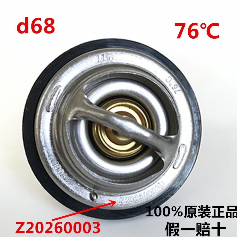 江淮货车配件新款帅铃H330骏铃V65潍柴WP3Q发动机节温器Z20260003