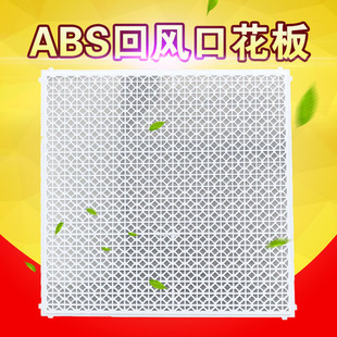 回风口带过滤网中央空调回风口600*600方形散流器ABS花板abs风口