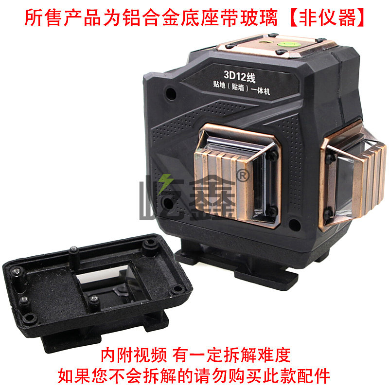 B款12线16线水平仪贴地仪铝合金底座玻璃窗口激光头灯底座盘灯罩,五金/工具,水平仪,淘宝优惠券,粉丝福利购,淘宝优惠卷