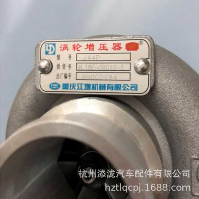 重庆江增配套 J44P  华源莱动国三国四 4L18E-08010-5涡轮增压器