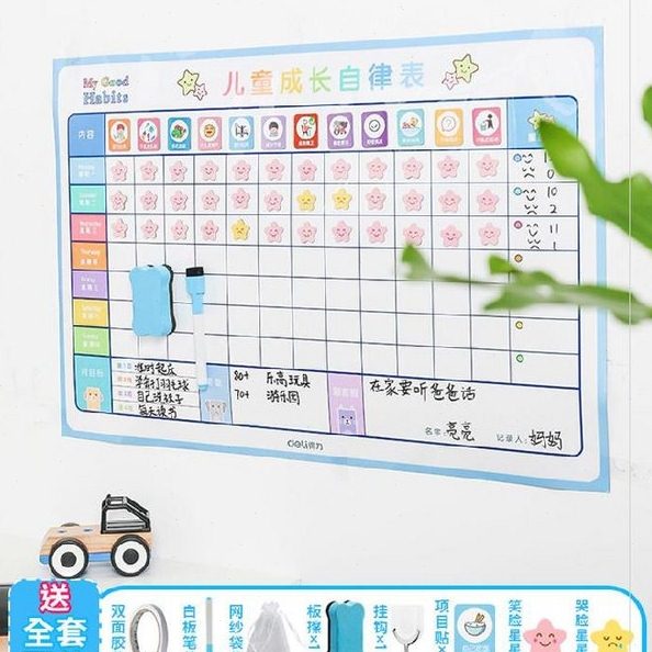 作业学习考勤表习惯养成墙贴计划表磁性员工考勤记录表上班规划