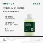 meonov自然启蒙橄榄叶奶盖平衡水补水保湿 舒缓抗氧化去暗沉修护