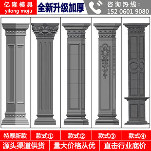 欧式方形罗马柱模具大门圆柱四方水泥柱模子ABS塑料模型厂家直销