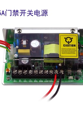 12V5A门禁开关电源人脸机用小后备电源板充放电保护100-240V输入