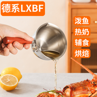 316热油小锅不锈钢烧油浇迷你泼油锅小家用淋油炝油专用小勺长柄