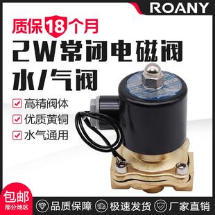 2W160 常闭电磁阀2W025 2W040 1水阀气阀2分3分4分6分1寸