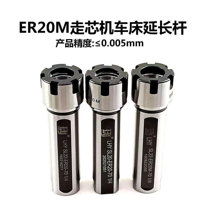 高精度车床延长杆ER20M走芯机直柄加长杆排钻车刀座内冷立铣刀杆,标准件/零部件/工业耗材,刀柄/刀杆,淘宝优惠券,粉丝福利购,淘宝优惠卷