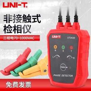 优利德UT262E钳形感应式 1000VAC 相位检测仪非接触检相器相序表70